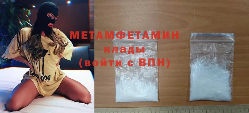 МЕТАМФЕТАМИН мет  OMG как зайти  Верхнеуральск 